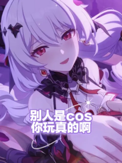 Others are cosplaying, you are serious