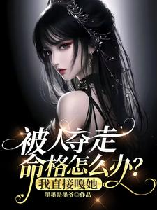 What should I do if someone takes away my fate? I will just kill her. What should I do if someone takes away my fate? I will just kill her.