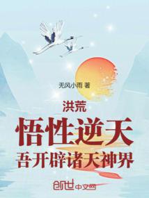Honghuang: With a supernatural understanding, I have opened up the divine world of the heavens