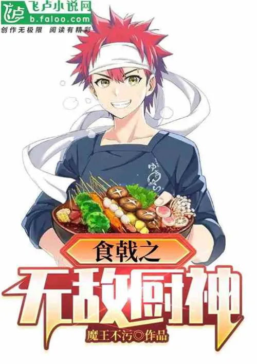 Food Wars: The Invincible Cook