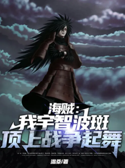 One Piece: I, Uchiha Madara, dance at the top of the war