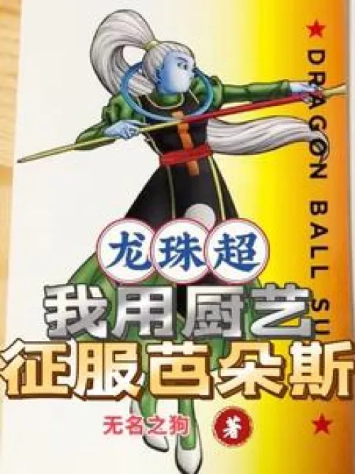 Dragon Ball Super, I conquered Bardos with my cooking skills