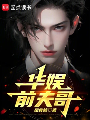 Huayu started by giving the system to female stars