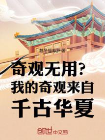 Wonders useless? My wonders come from China through the ages