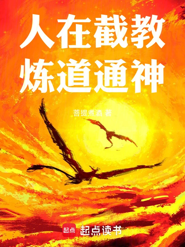 People in Jiejiao practice Taoism and become gods! People in Jiejiao practice Taoism and become gods!