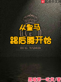 Starting from playing as a defensive midfielder for Real Madrid