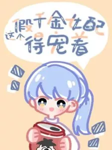 This Fake Daughter Deserves To Be Spoiled