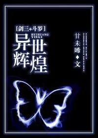 Sword Three + Douluo: Extraordinary Brilliance
