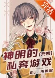 God’s Love Game [Unlimited]