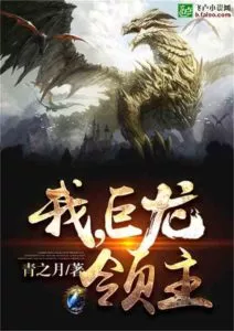I! Dragon Lord
