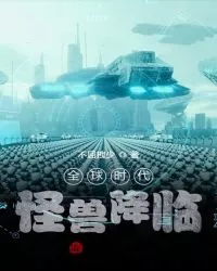 The Global Era: The Arrival of the Beast