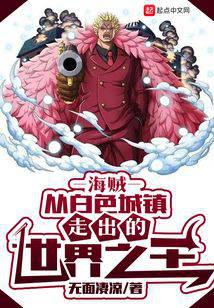 Pirates: King of the World From the White Town