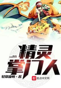 Pokemon Master