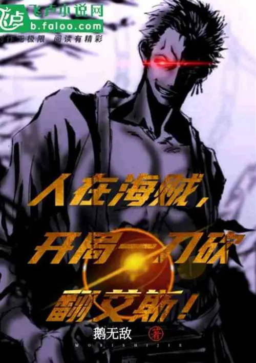 The man is a pirate, and he kills Ace with one strike at the beginning!