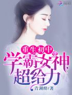 Rebirth Junior High School: The Excelling Top Student Goddess