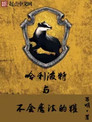 Harry Potter and the Badger Who Can’t Magic