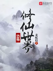 Weird World of Immortality