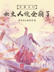 The Villain Fantasy Heroine is Completely Broken