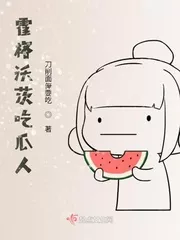 Hogwarts Melon Eater