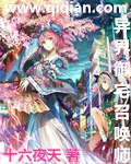Alien Otaku Summoner