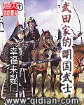 Samurai of the Takeda Family