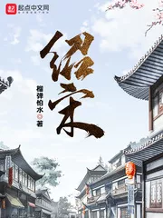 Shao Song