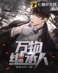 Heir To All