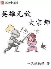 Grandmaster of Heroes