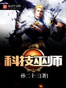 Magus Tech