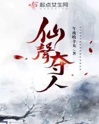 Immortal Voices