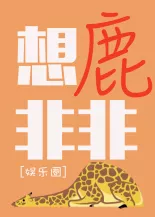 Thinking of Deer Fei Fei