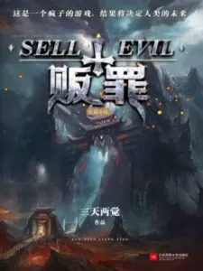 Sell Evil