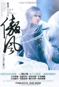 An Unyielding Wind
