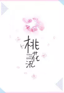 Blooming Romance
