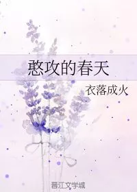 Silly Spring Attack