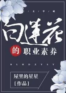 Professional Accomplishment Of A White Lotus