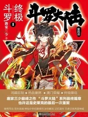 Douluo Dalu 4: Ultimate Fighting Douluo Dalu 4: Ultimate Fighting
