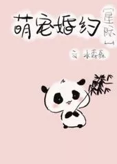 Yin Yang Eye GunGun’s Marriage Contract