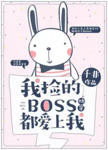 The Boss I Picked Up All Fell In Love With Me