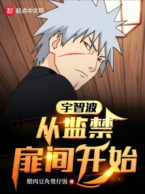 Uchiha: Starting from the imprisonment of Tobirama