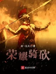 Glory Riding and Cutting Glory Riding and Cutting