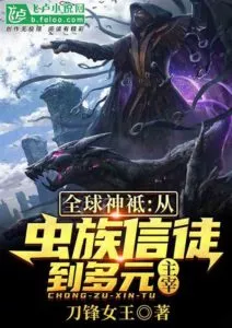 Global Deity: From Zerg Believer to Pluralism