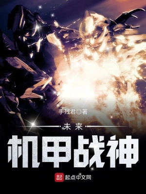 Future Mecha God of War Future Mecha God of War