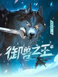 King of beasts