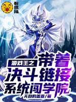 Yu-Gi-Oh! Breaking into Academy with Duel Link System