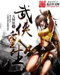 Martial Hero Rebirth