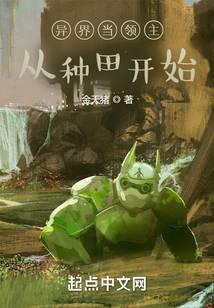 Becoming a lord in another world starts with farming
