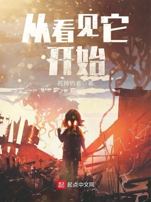 From seeing it