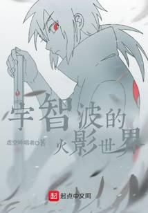 This Uchiha is too cautious
