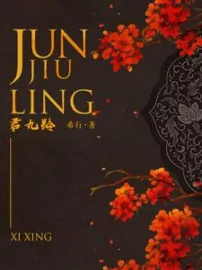 Jun Jiuling Jun Jiuling